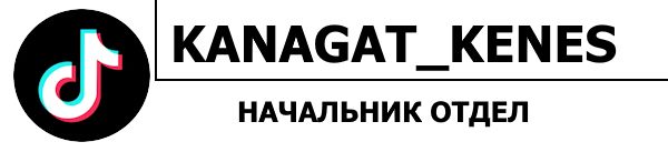KANAGAT_KENES TikTok